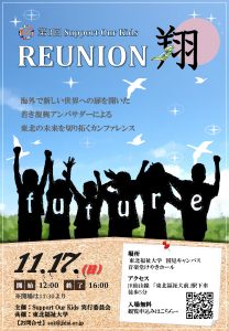 2019_reunion_sok