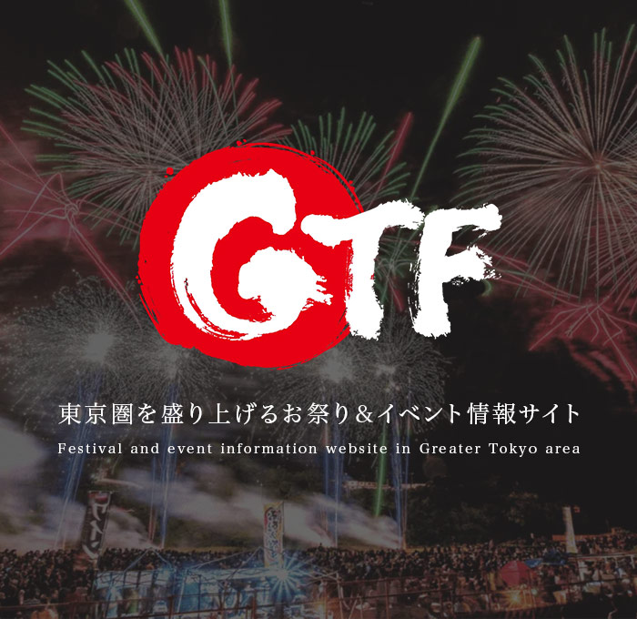 Greater Tokyo Festival