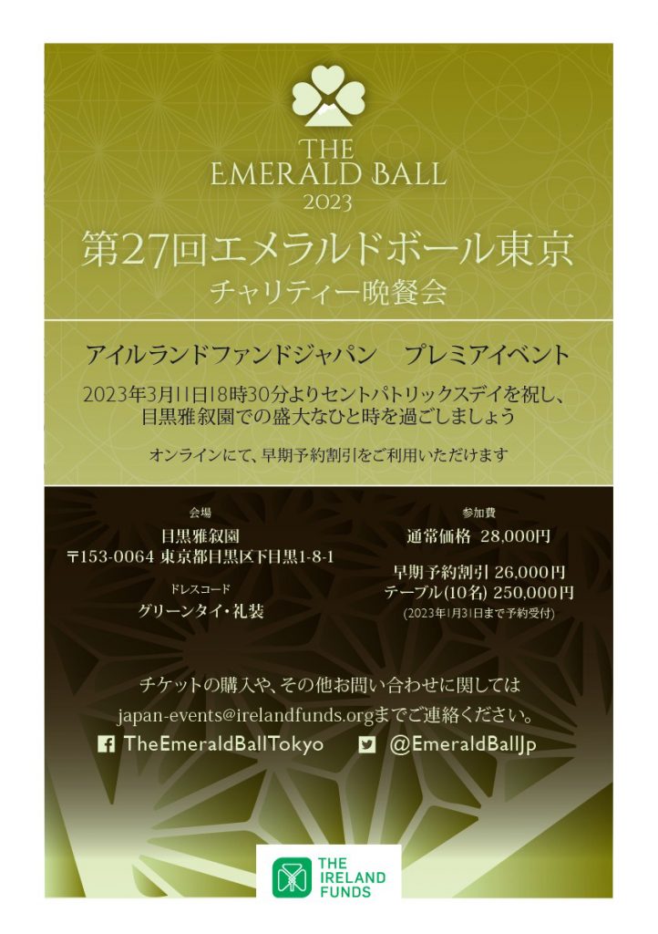 emerald-ball-2-722x1024